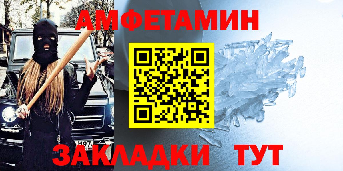 АМФ Розовый  Вход с VPN  Санкт-Петербург 