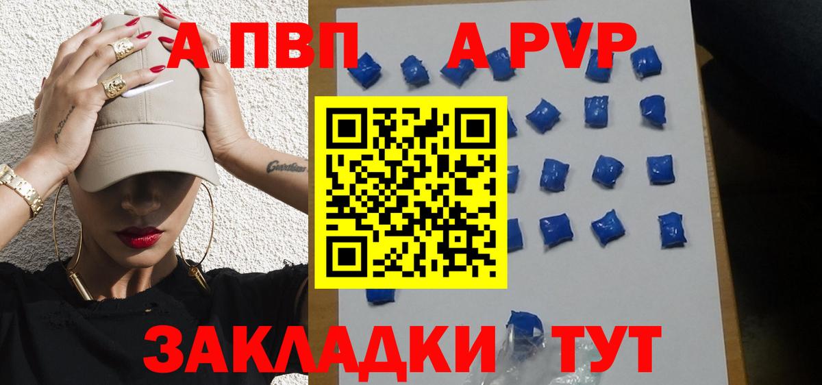 Alpha-PVP Crystall Санкт-Петербург