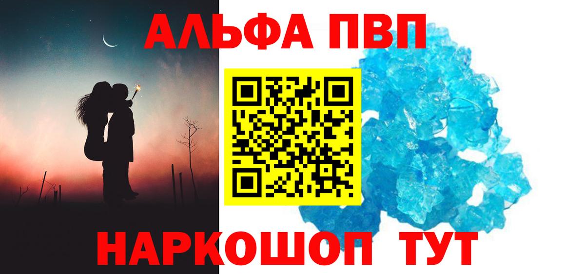 Альфа ПВП СК  Альфа ПВП Соль  Alpha PVP  Альфа ПВП кристаллы  Санкт-Петербург 