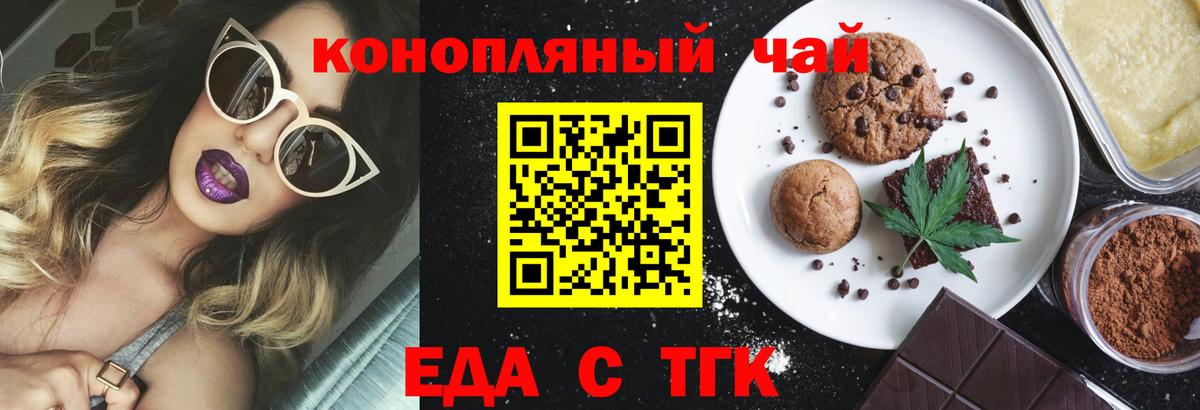 Санкт-Петербург  Печенье с ТГК конопля  Вход с VPN 