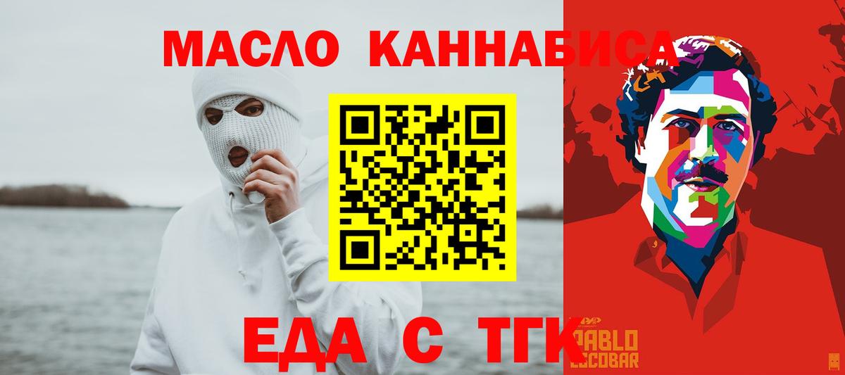 Еда ТГК конопля  Санкт-Петербург 