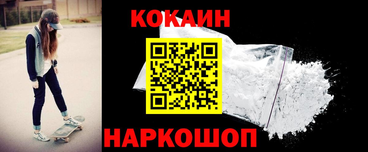 КОКАИН VHQ Санкт-Петербург