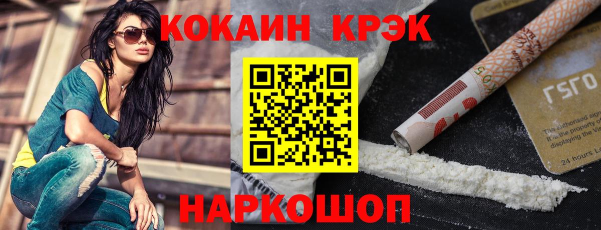 Кокаин  КОКАИН 98%  Вход с VPN  Санкт-Петербург  COCAIN 97% 