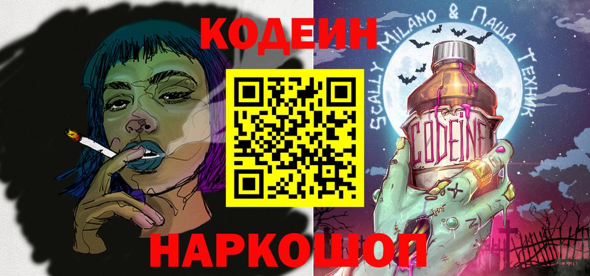 Codein Purple Drank  Codein Purple Drank  Санкт-Петербург 