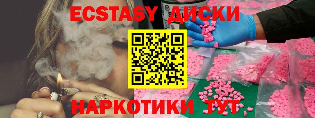 ЭКСТАЗИ VHQ  Экстази  Санкт-Петербург  Ecstasy 250 мг 