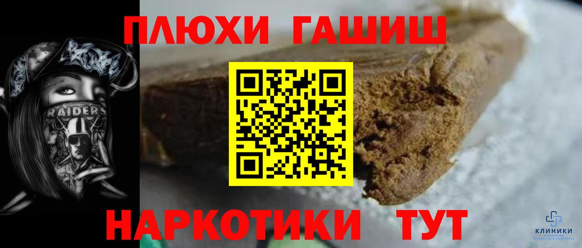 ГАШ AMNESIA HAZE  Вход с VPN  ГАШИШ  Санкт-Петербург  Гашиш гарик 