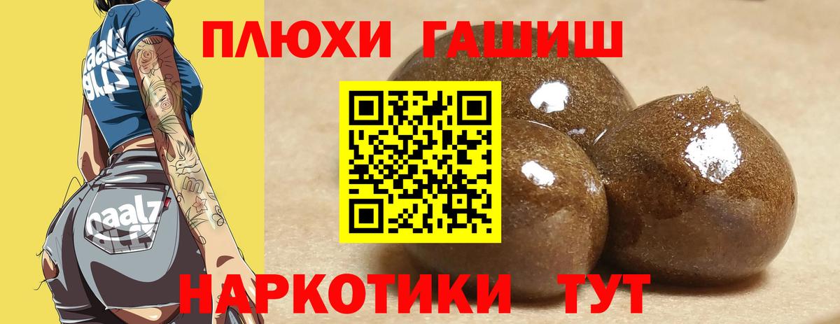 ГАШИШ убойный Санкт-Петербург