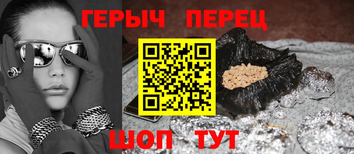 Героин герыч Санкт-Петербург