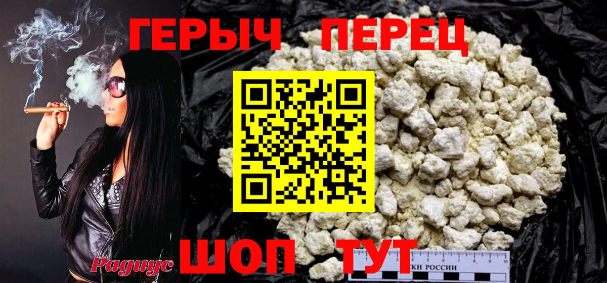 ГЕРОИН Heroin  Вход с VPN  Санкт-Петербург 