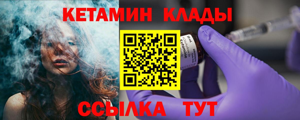   ТОР  КЕТАМИН VHQ  Кетамин ketamine  Вход с VPN  Санкт-Петербург 