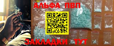 ALPHA-PVP Обь
