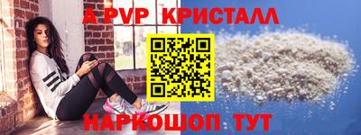 ALPHA-PVP Балахна