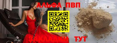 ALPHA-PVP Обь