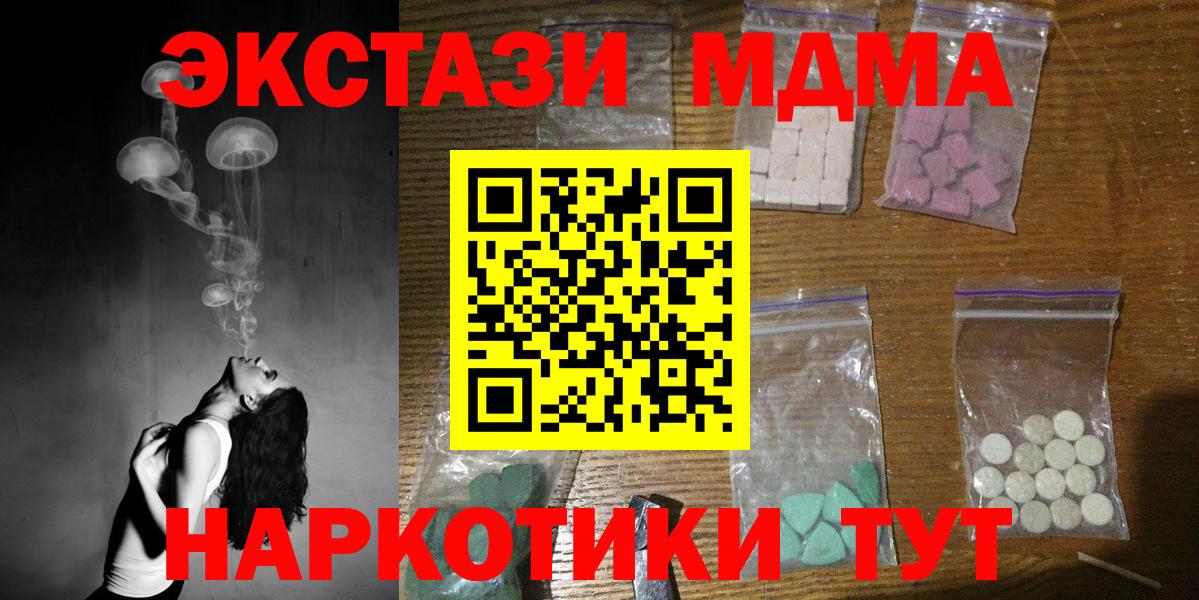 МДМА  MDMA кристаллы  Вход с VPN  MDMA кристаллы  Санкт-Петербург 