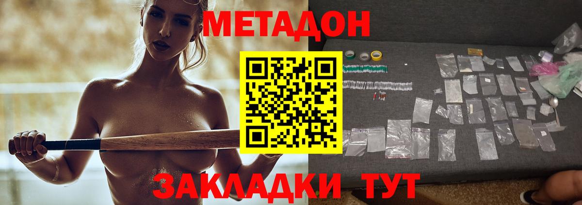 Санкт-Петербург  МЕТАДОН VHQ  Вход с VPN 