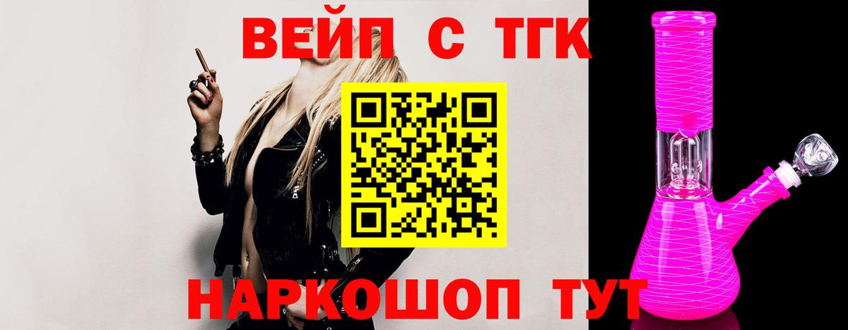 Дистиллят ТГК жижа Санкт-Петербург